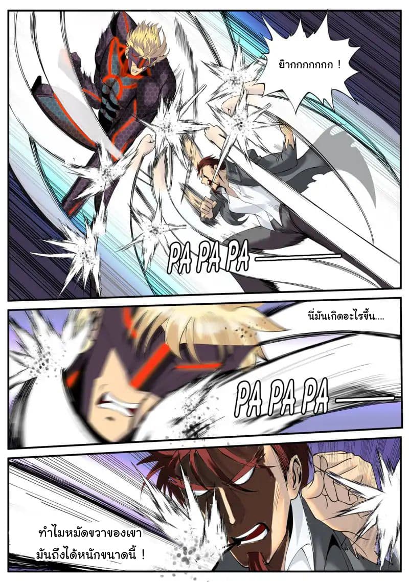 The Superb Captain in the City page 15