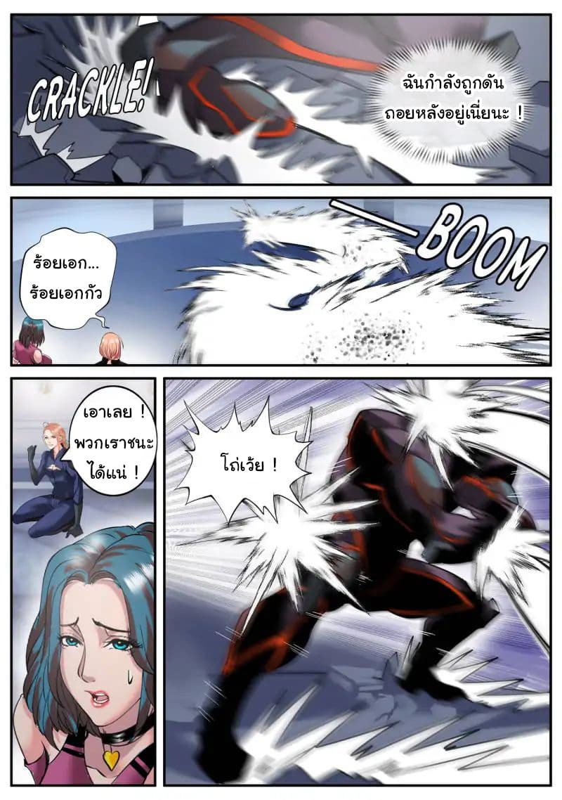 The Superb Captain in the City page 16