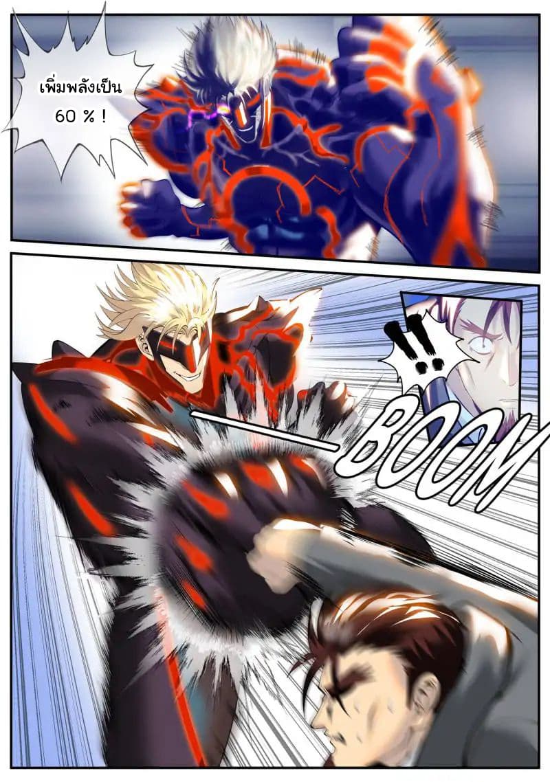 The Superb Captain in the City page 17