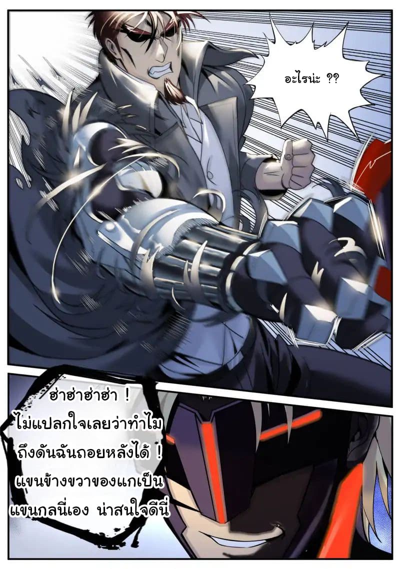 The Superb Captain in the City page 18