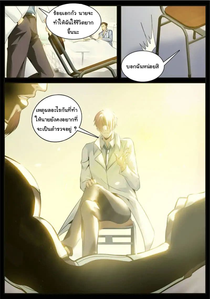 The Superb Captain in the City page 6