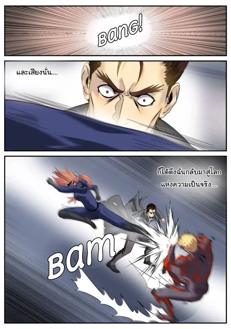 The Superb Captain in the City page 10