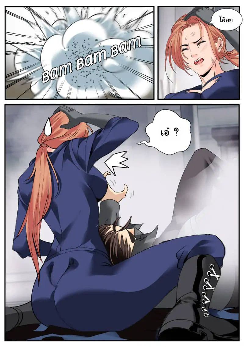 The Superb Captain in the City page 13