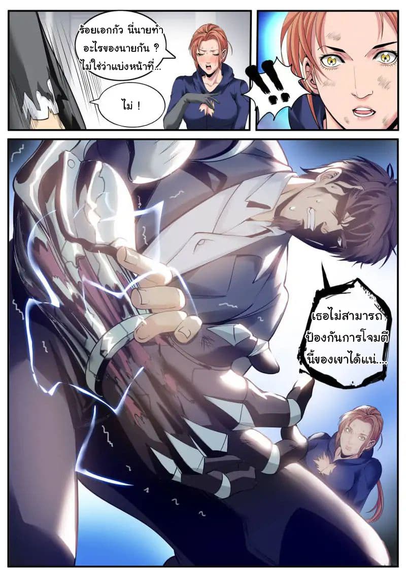 The Superb Captain in the City page 14