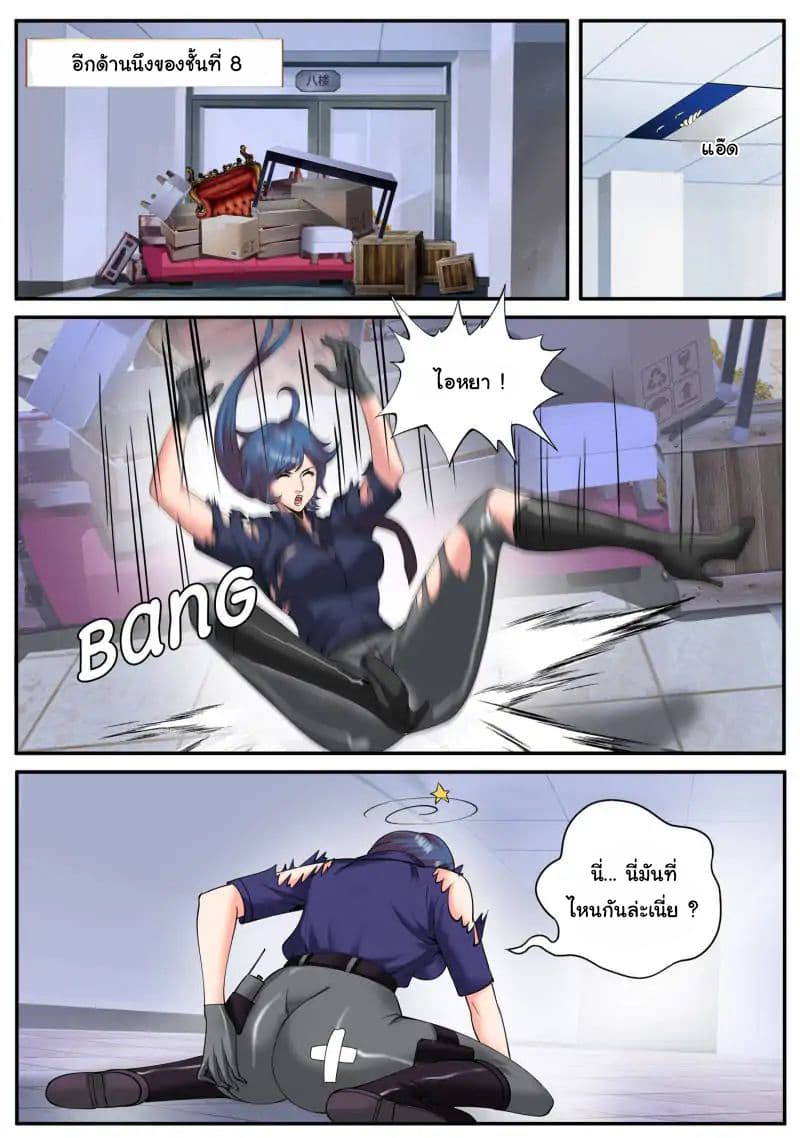 The Superb Captain in the City page 15