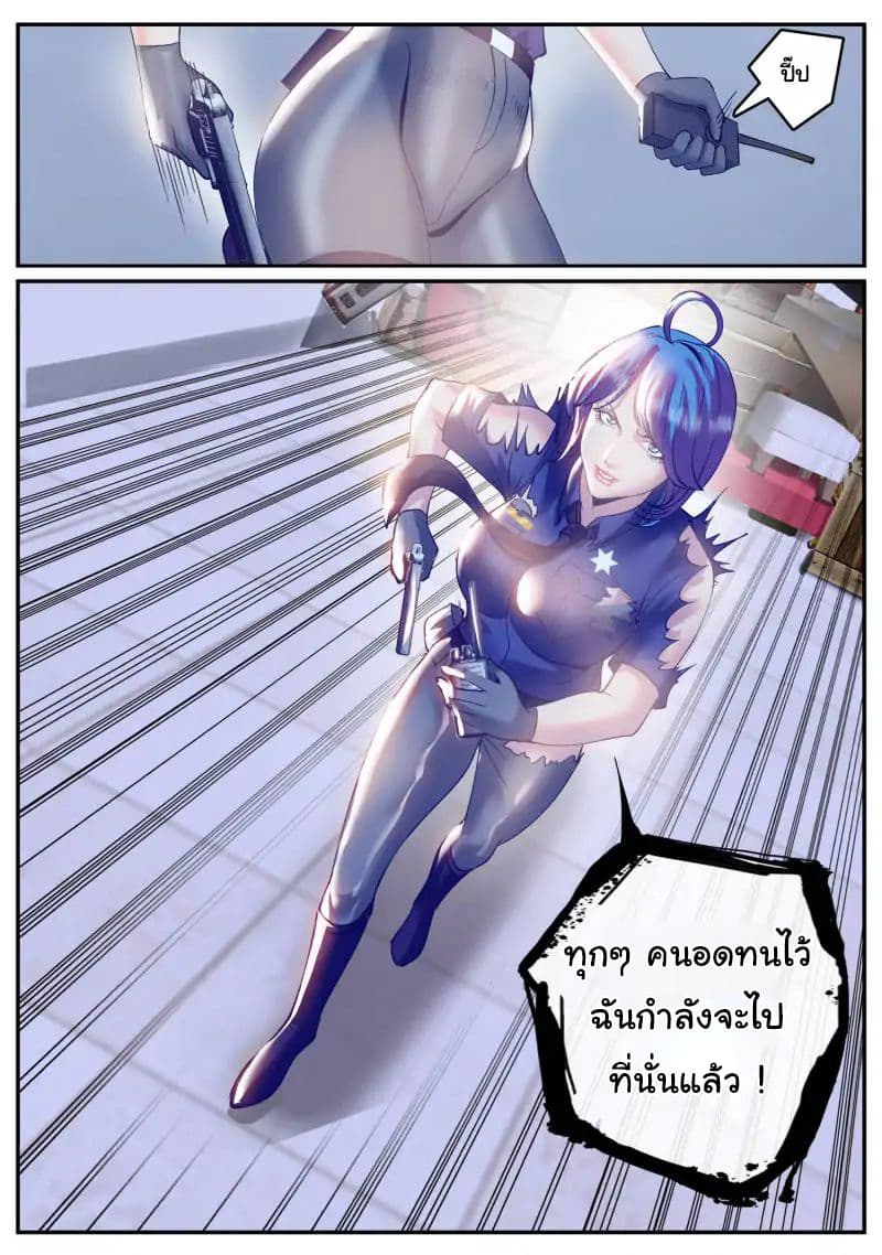 The Superb Captain in the City page 17