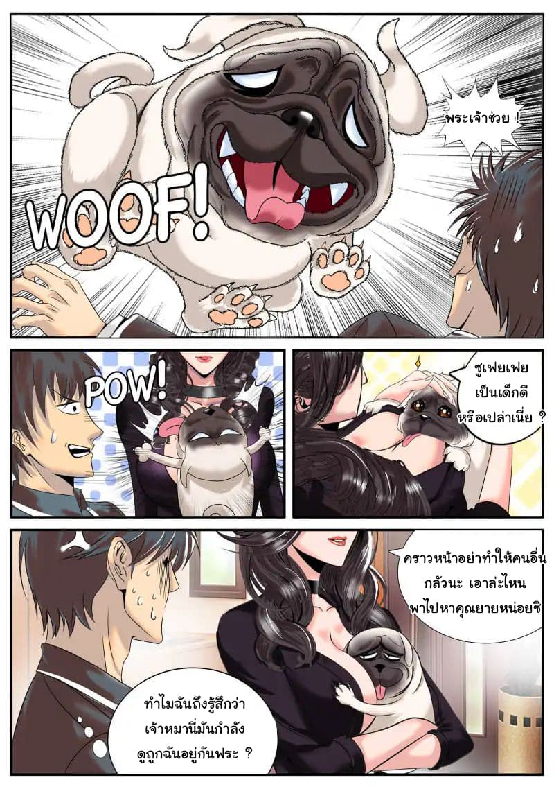 The Superb Captain in the City page 8