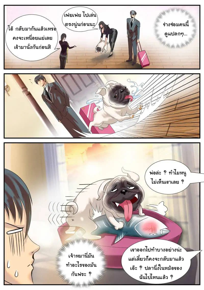 The Superb Captain in the City page 10