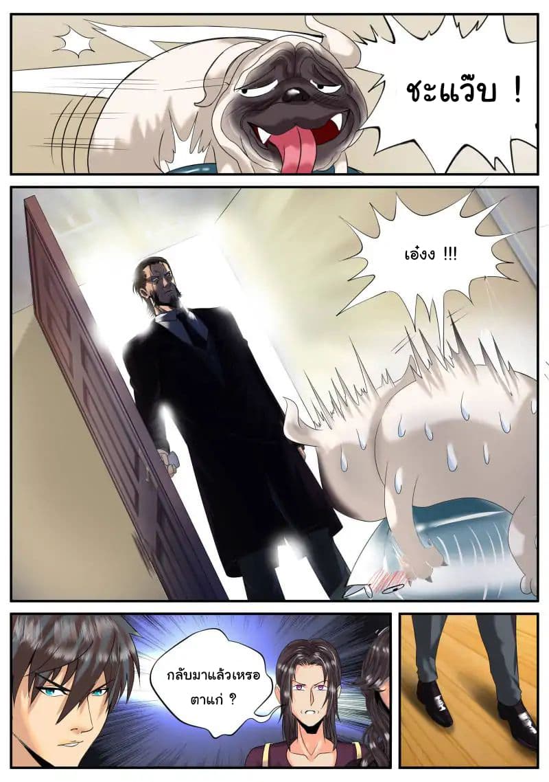 The Superb Captain in the City page 11