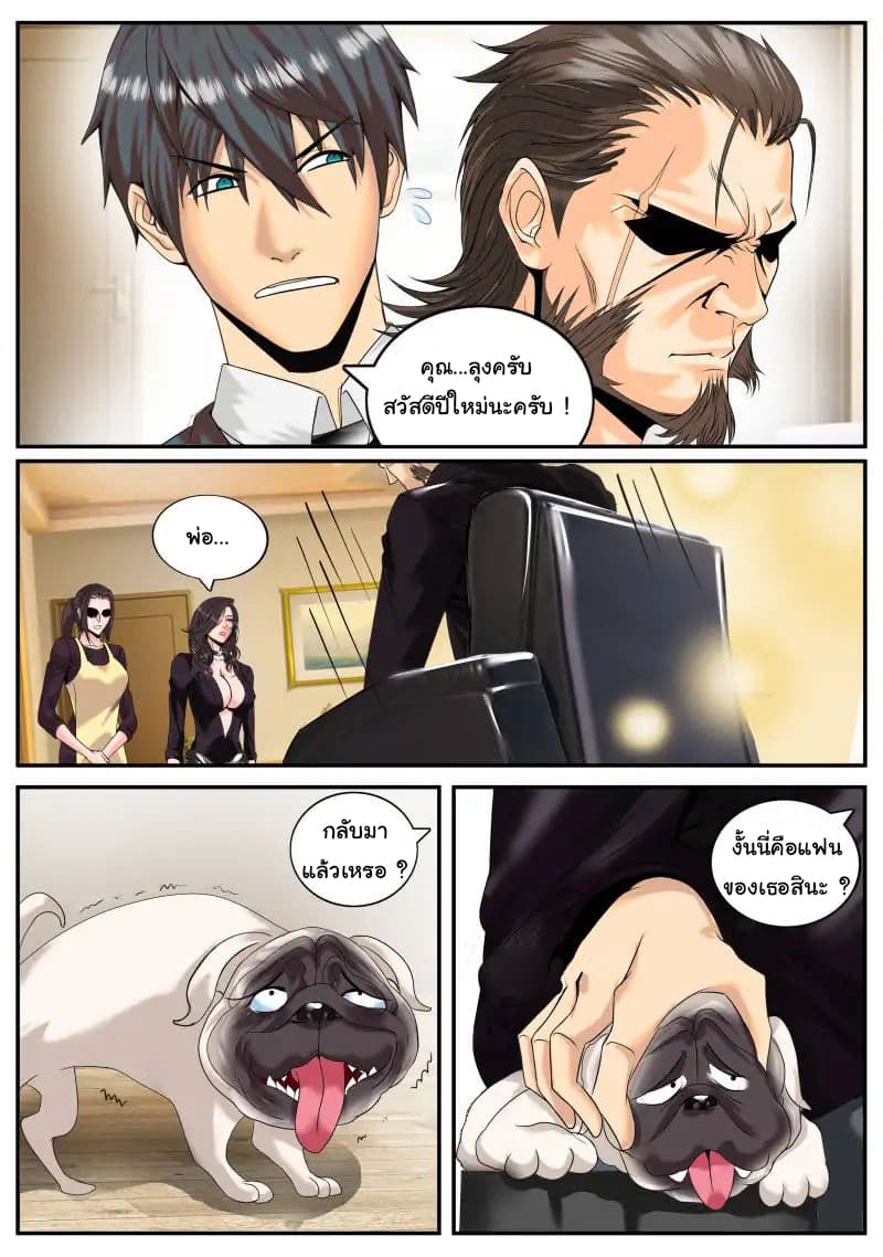 The Superb Captain in the City page 12