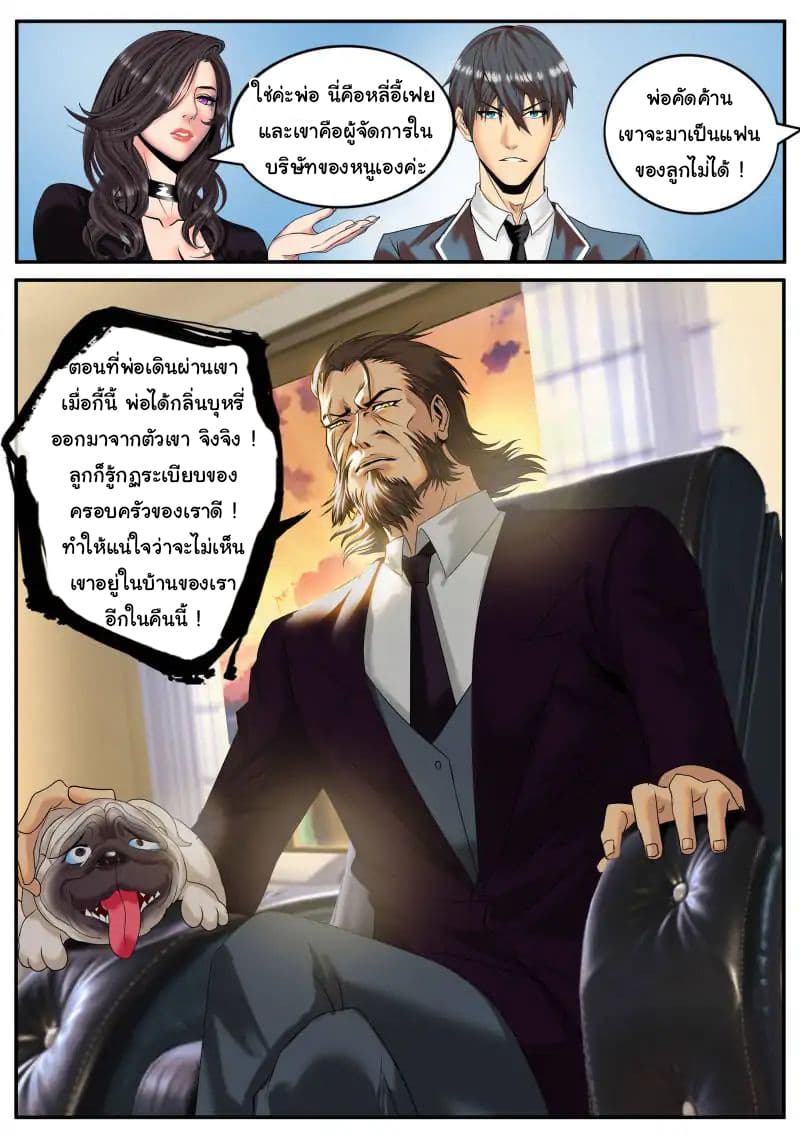 The Superb Captain in the City page 13