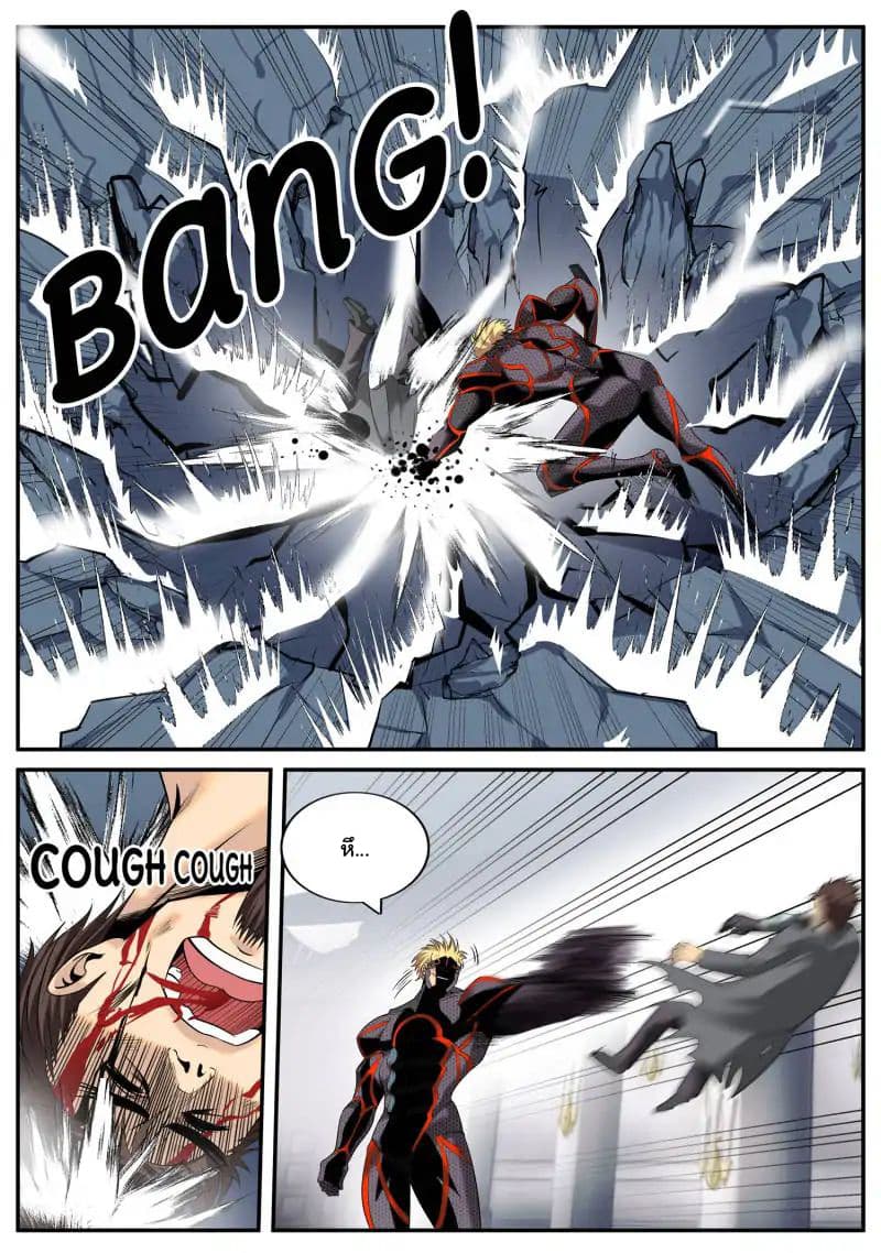 The Superb Captain in the City page 6