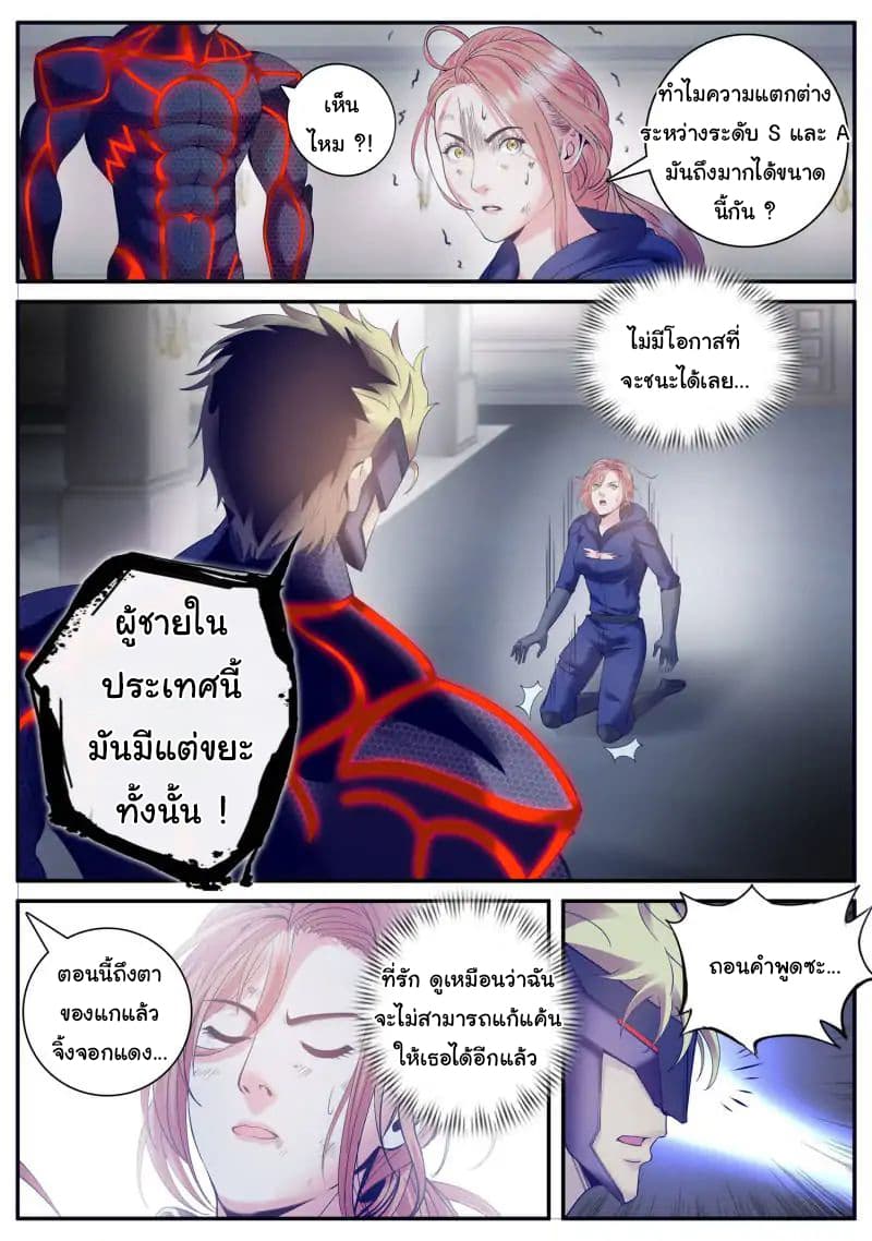 The Superb Captain in the City page 9