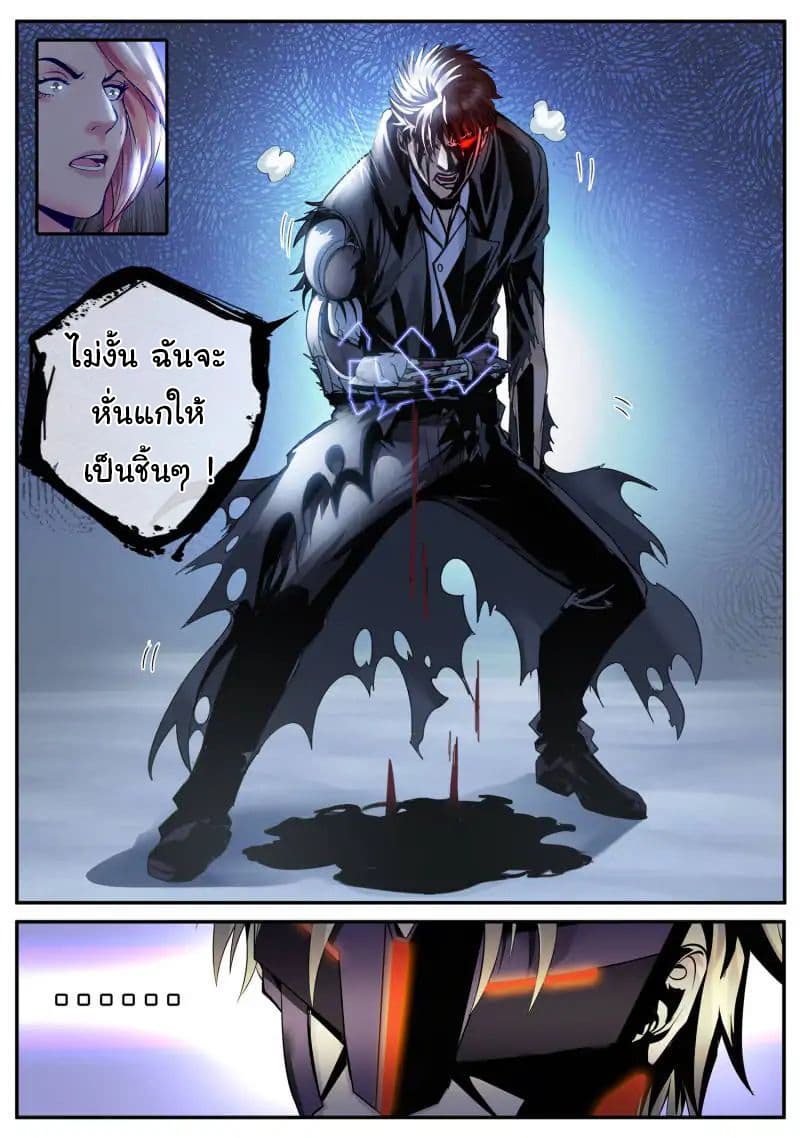 The Superb Captain in the City page 10