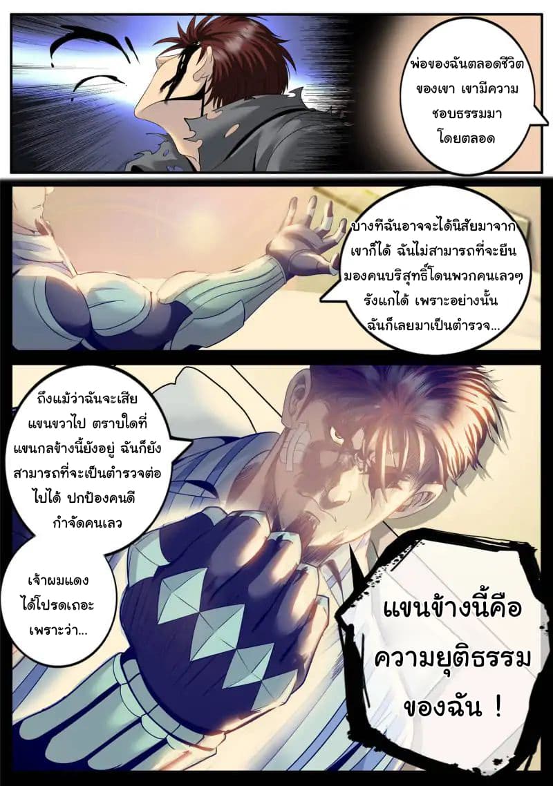 The Superb Captain in the City page 13
