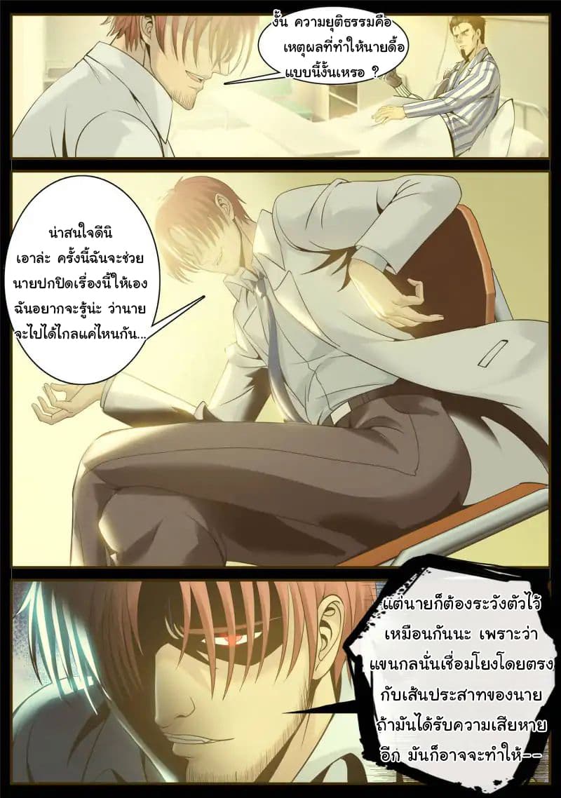 The Superb Captain in the City page 14