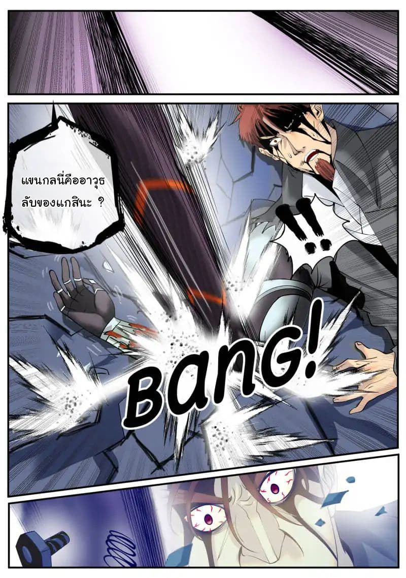 The Superb Captain in the City page 15