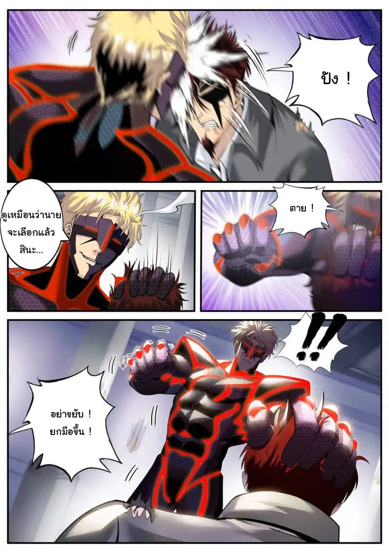 The Superb Captain in the City page 18