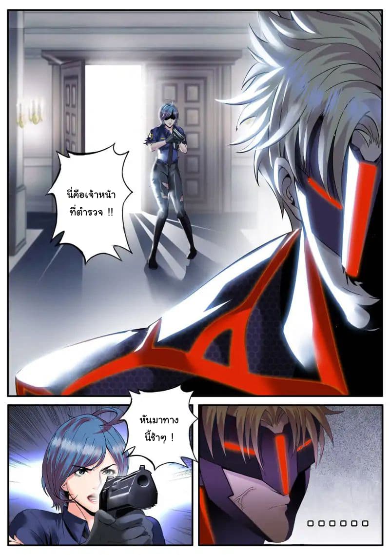 The Superb Captain in the City page 19