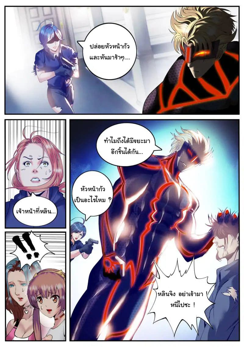 The Superb Captain in the City page 2