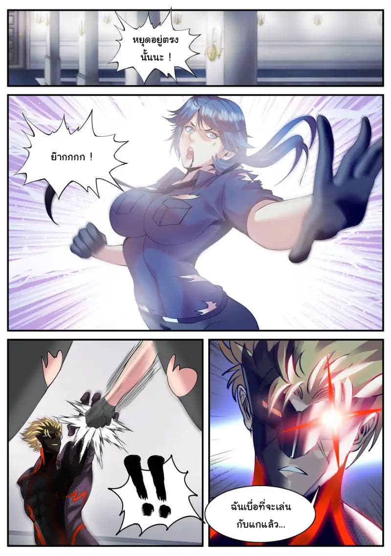 The Superb Captain in the City page 5