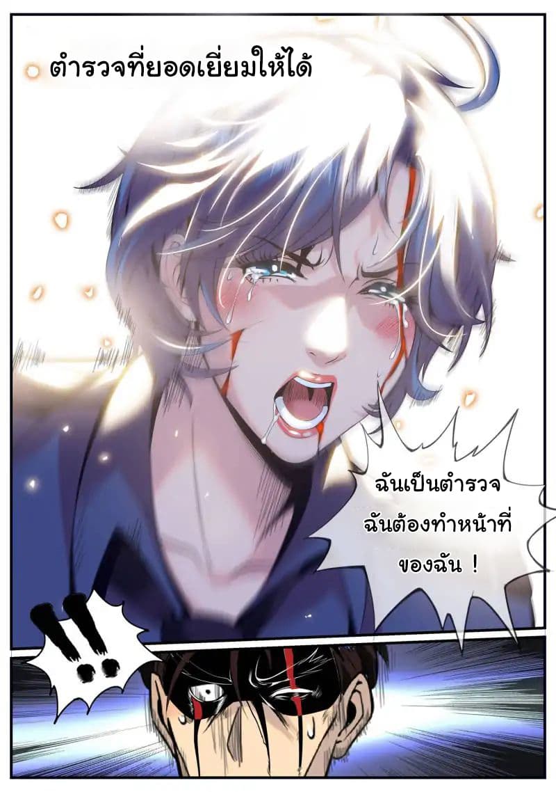 The Superb Captain in the City page 11