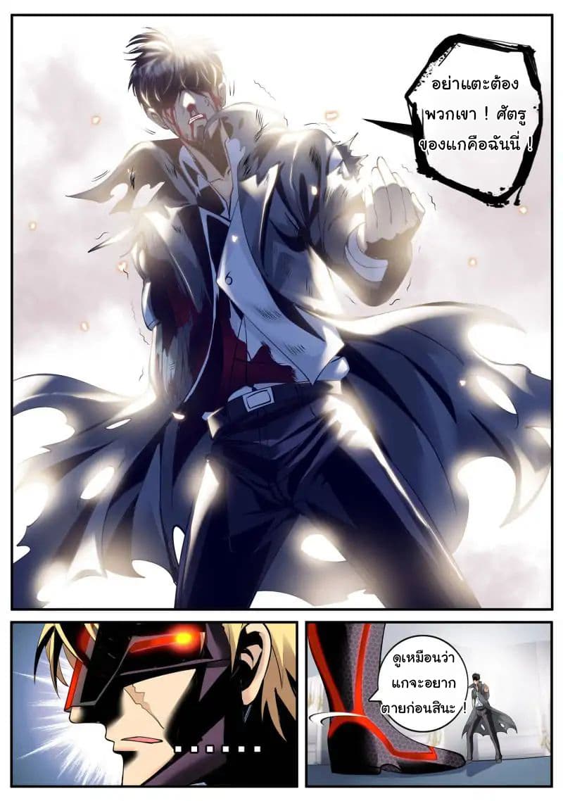 The Superb Captain in the City page 14