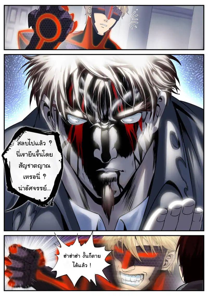 The Superb Captain in the City page 15