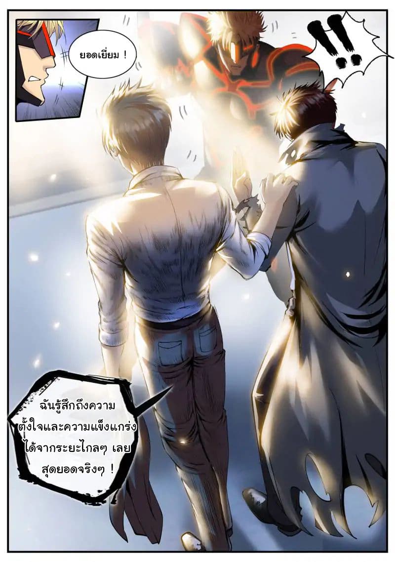 The Superb Captain in the City page 16