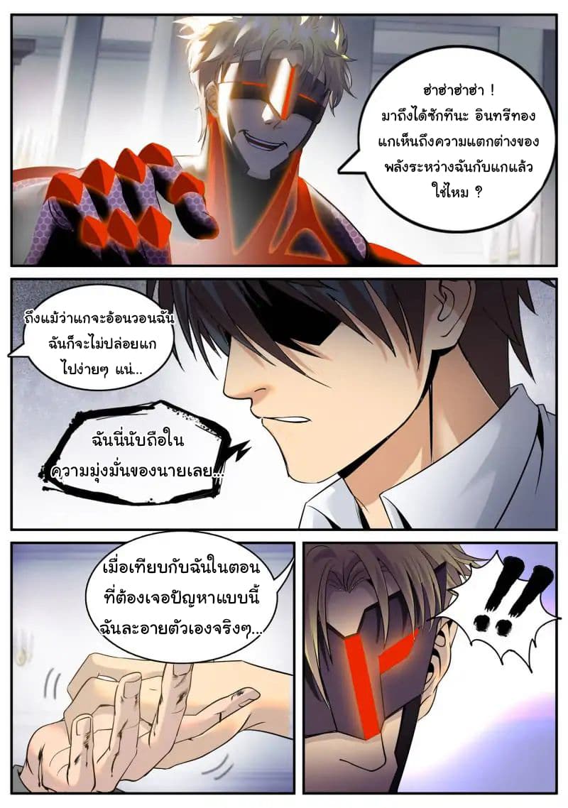 The Superb Captain in the City page 17