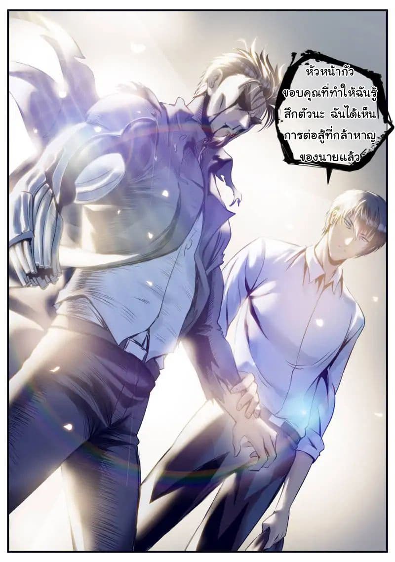 The Superb Captain in the City page 18