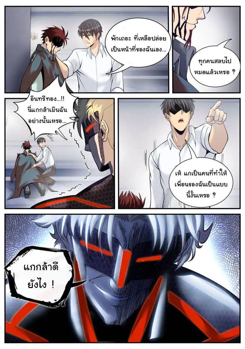 The Superb Captain in the City page 19