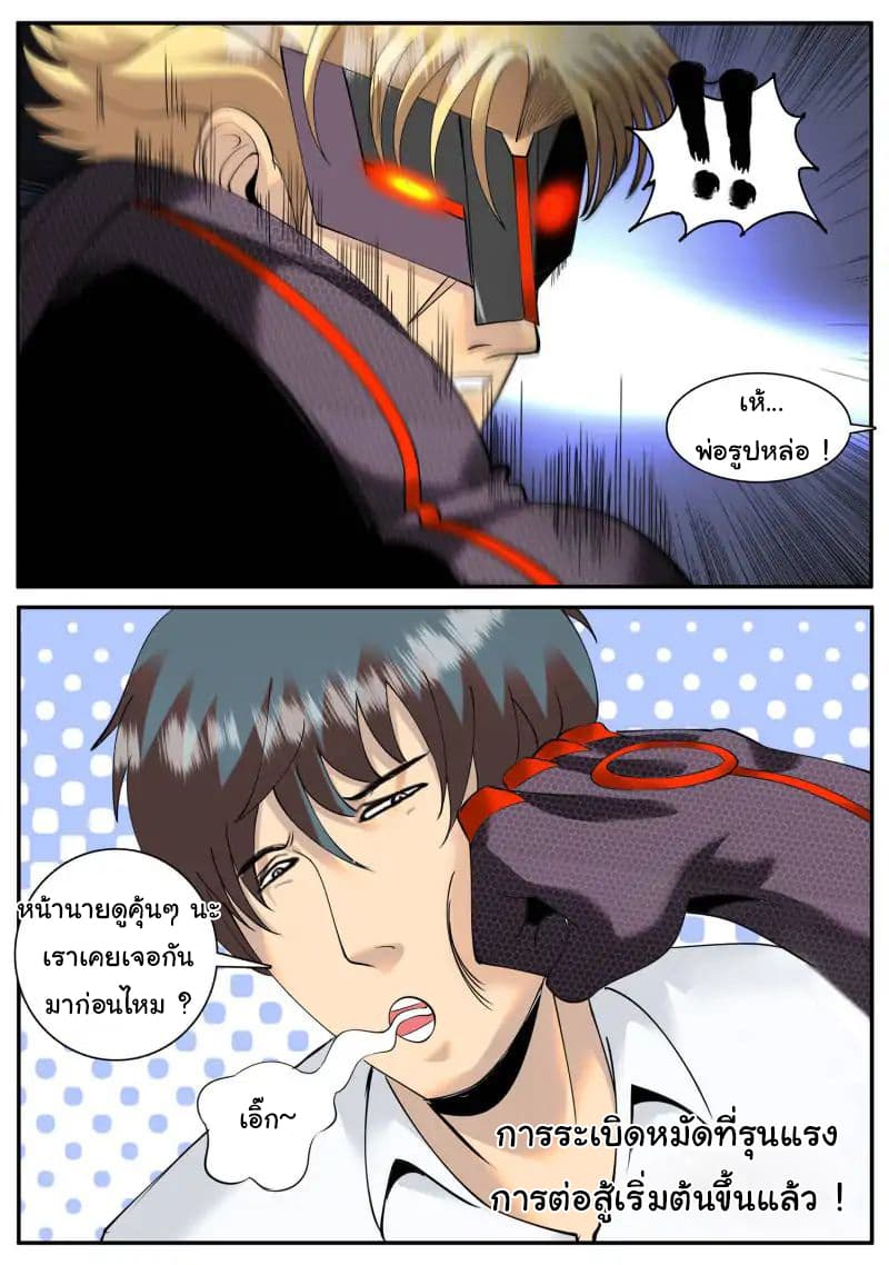 The Superb Captain in the City page 21