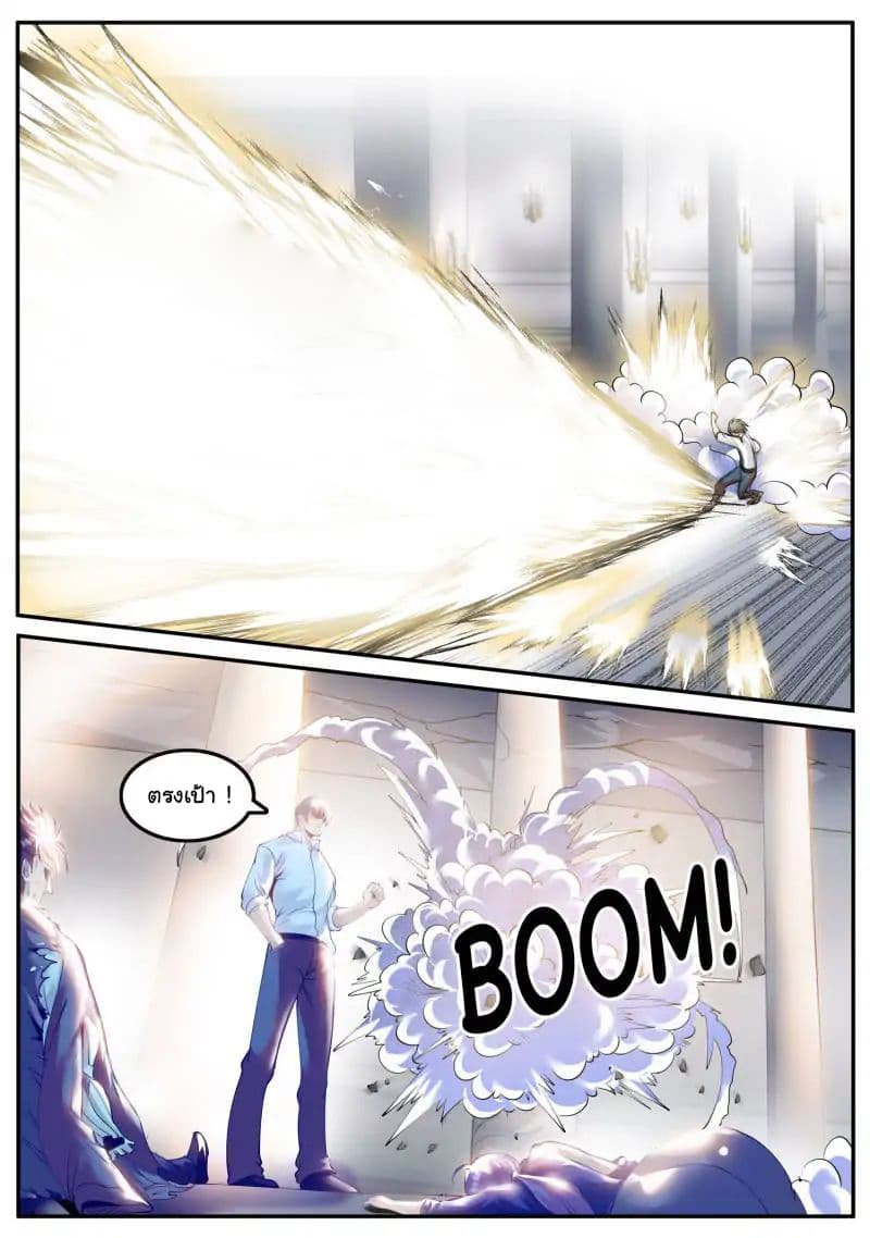 The Superb Captain in the City page 4