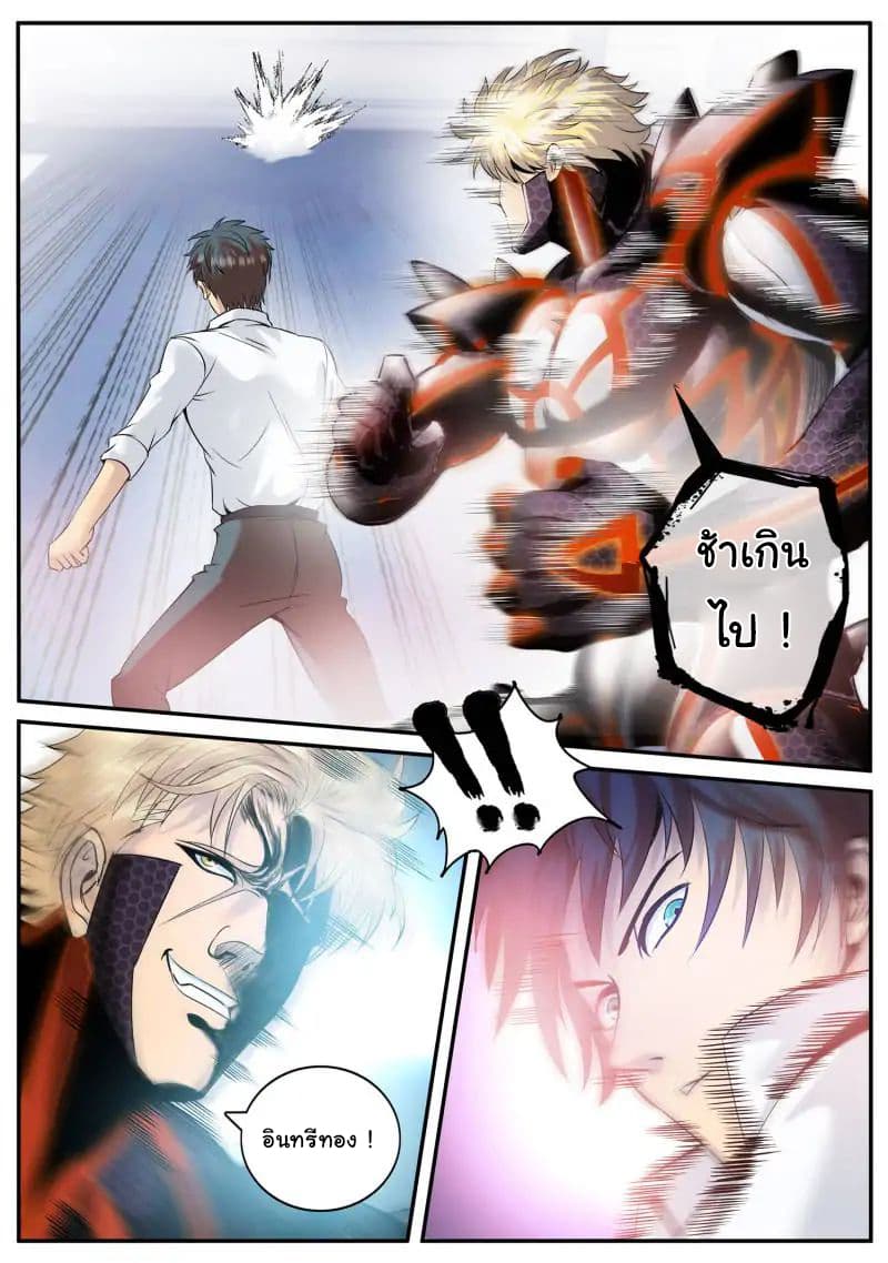 The Superb Captain in the City page 13