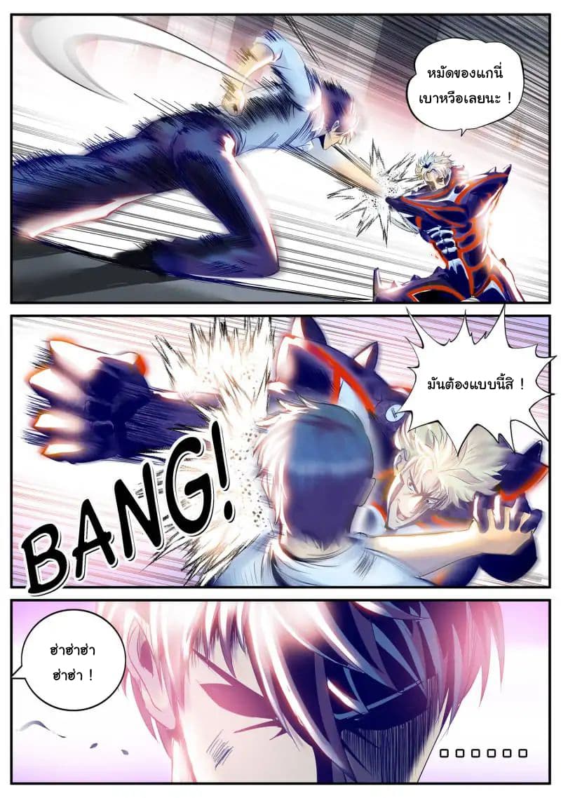 The Superb Captain in the City page 14