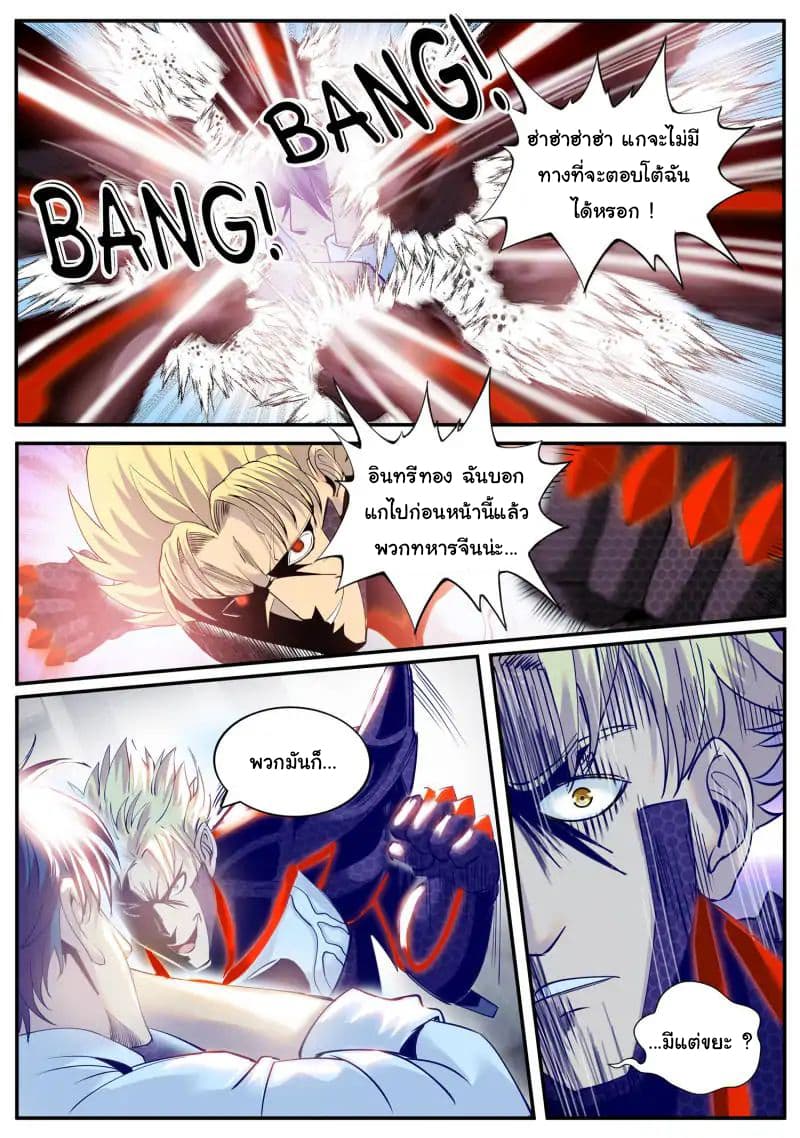 The Superb Captain in the City page 16