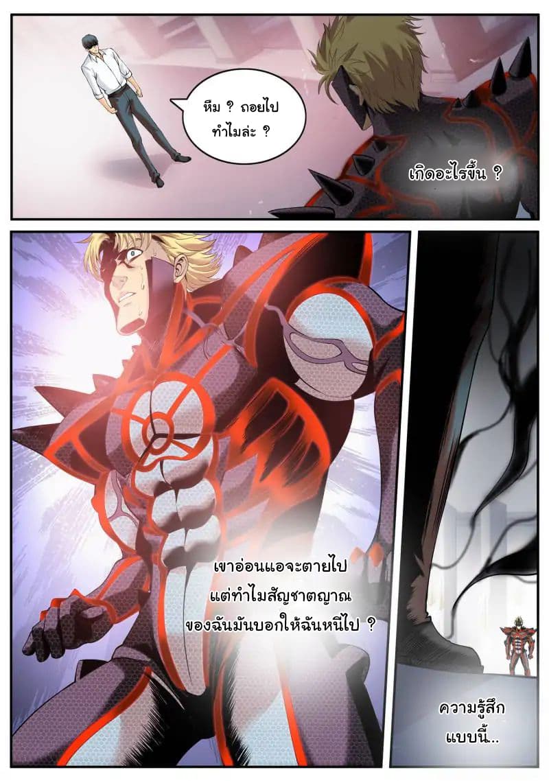The Superb Captain in the City page 18