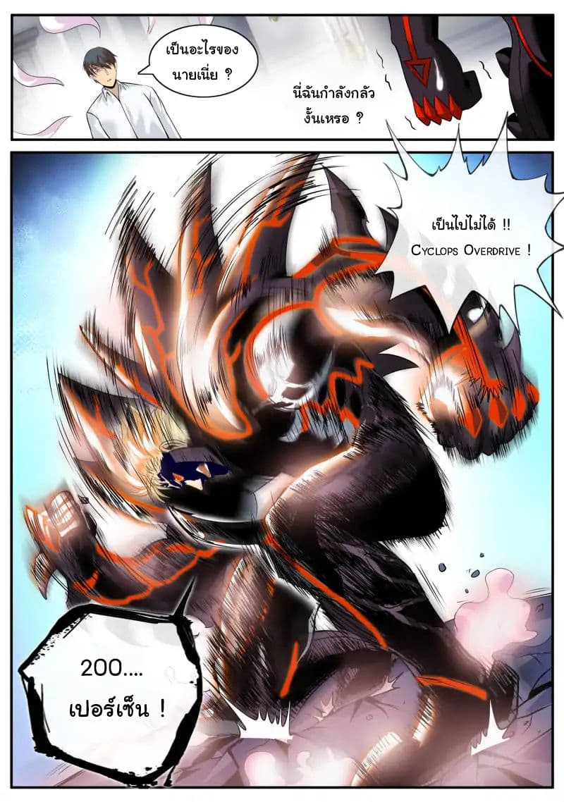 The Superb Captain in the City page 20