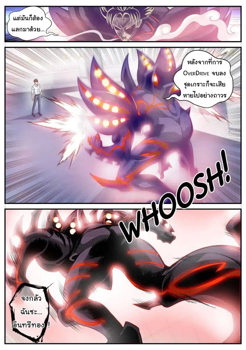 The Superb Captain in the City page 6