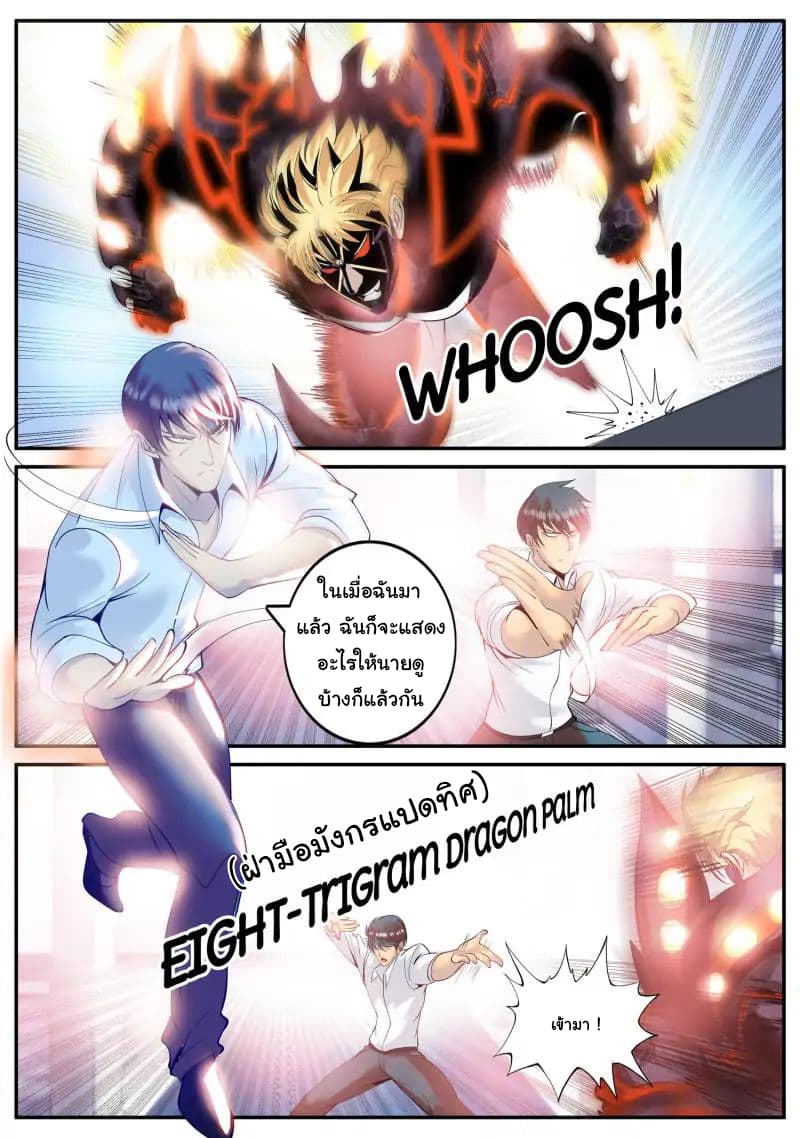 The Superb Captain in the City page 7