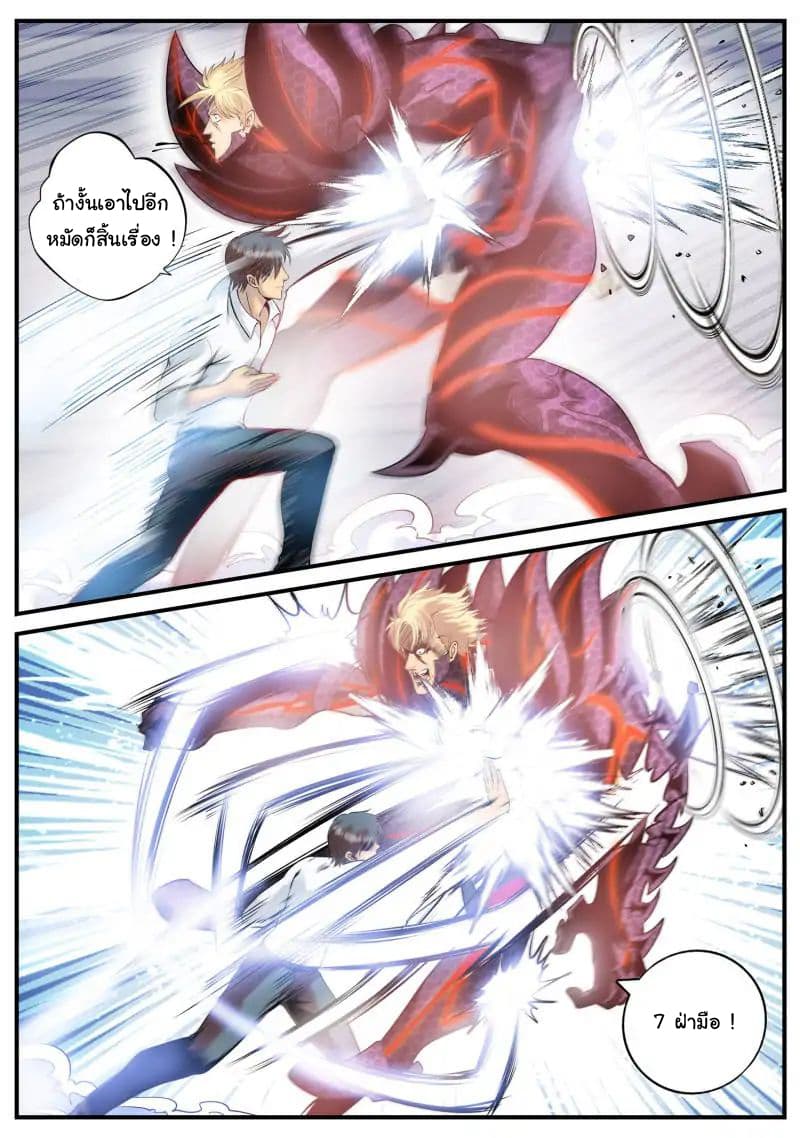 The Superb Captain in the City page 10