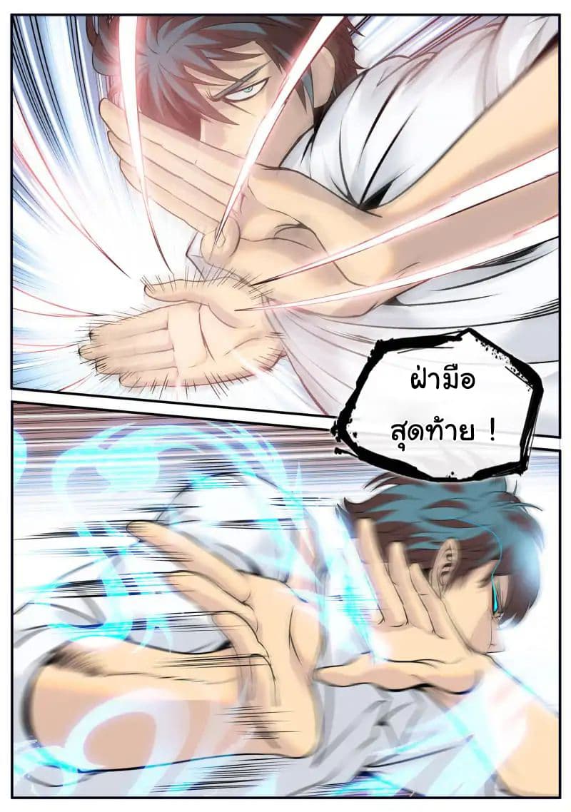 The Superb Captain in the City page 12