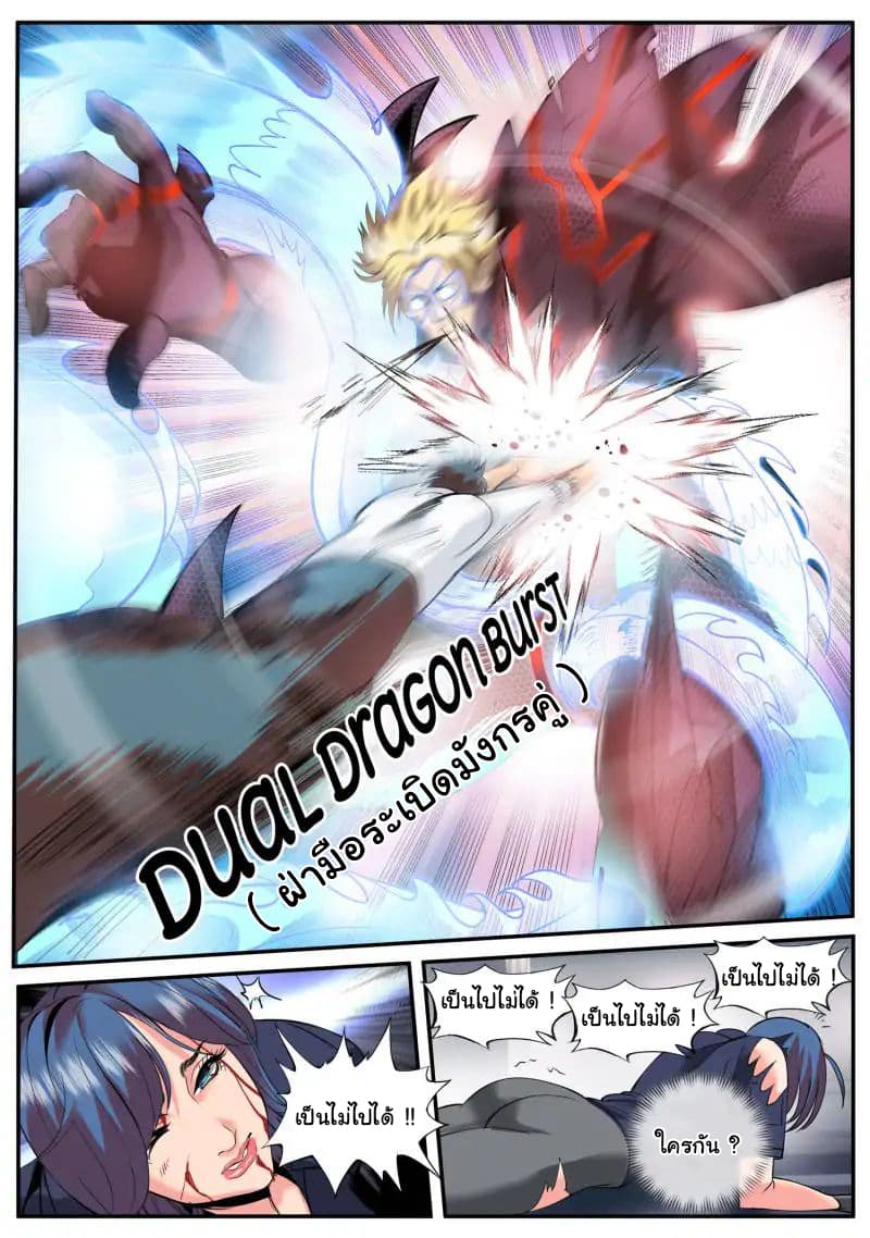 The Superb Captain in the City page 13