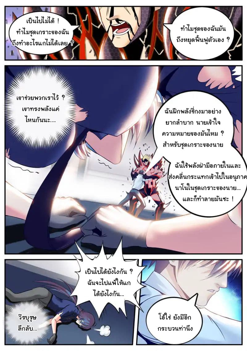 The Superb Captain in the City page 14