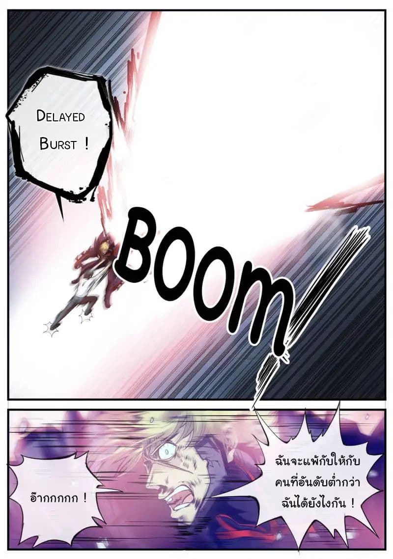 The Superb Captain in the City page 15