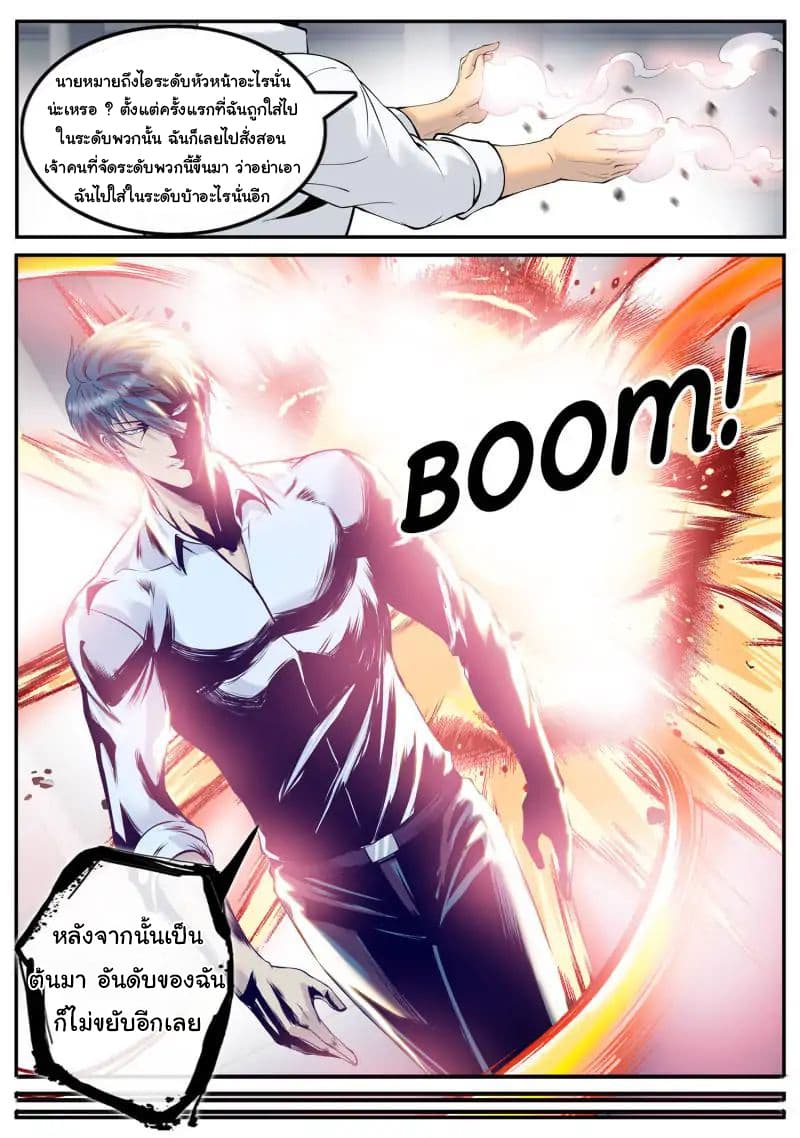 The Superb Captain in the City page 16
