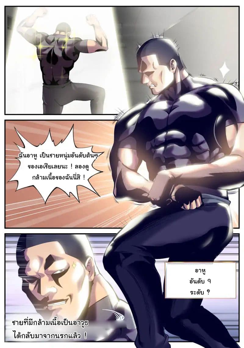 The Superb Captain in the City page 18