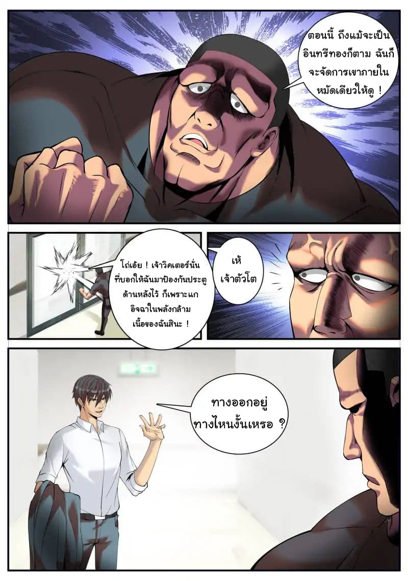 The Superb Captain in the City page 19