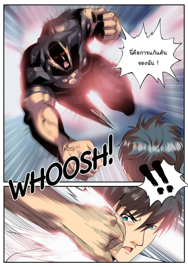 The Superb Captain in the City page 5